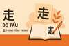 Học 214 bộ thủ tiếng Trung Quốc: Bộ Tẩu
